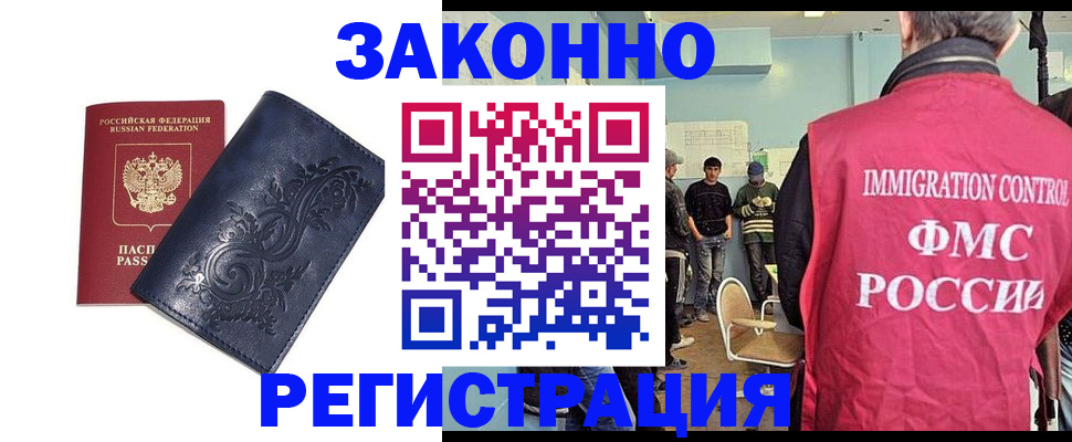 временная регистрация госуслуги в Баймаке