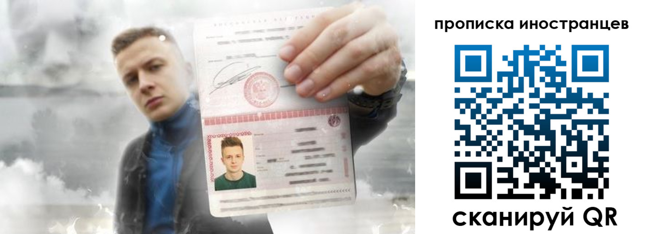прописка для кредита в Баймаке