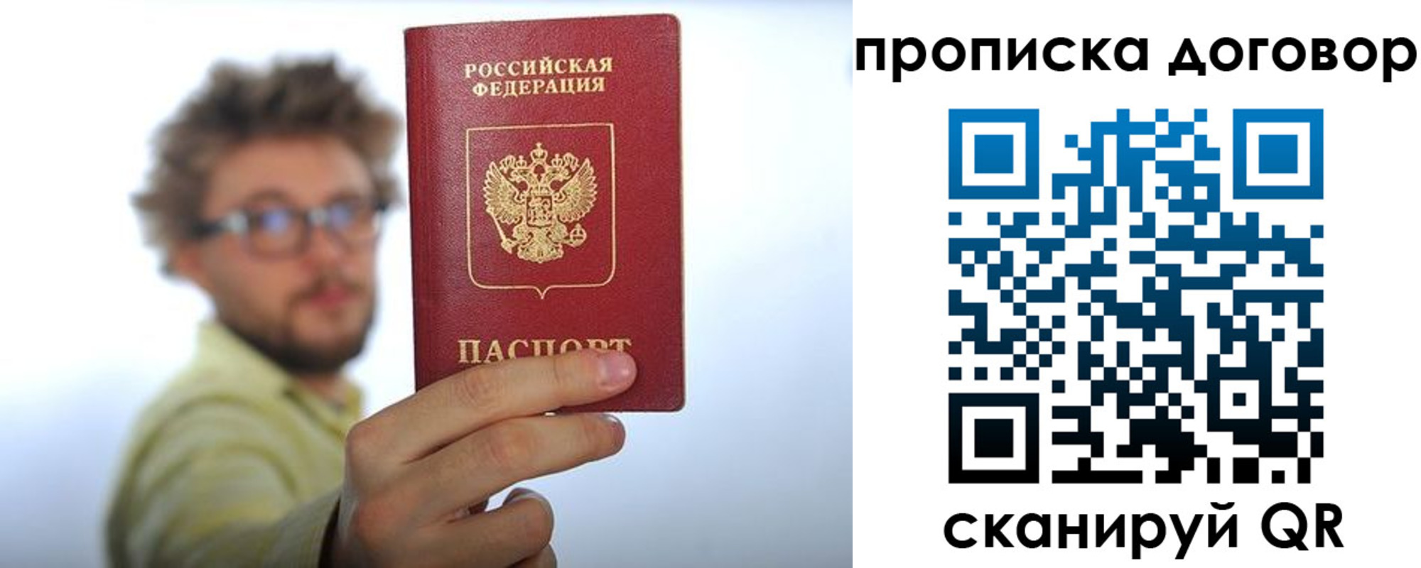 прописка для школы в Баймаке
