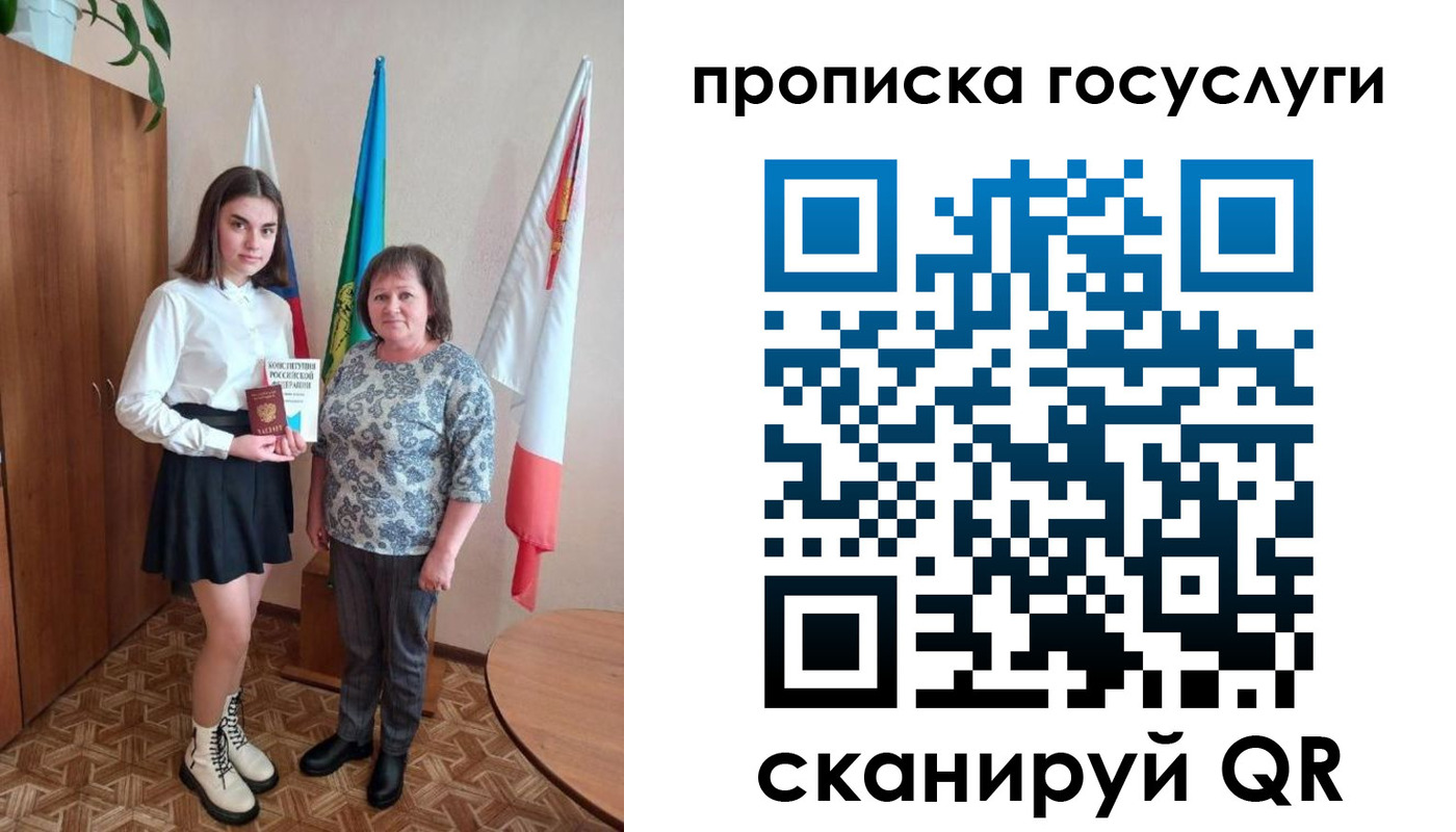 прописка ребенка в Баймаке