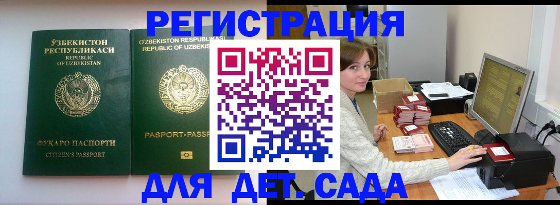 купить прописку в Баймаке