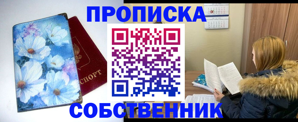 найти адрес прописки в Баймаке