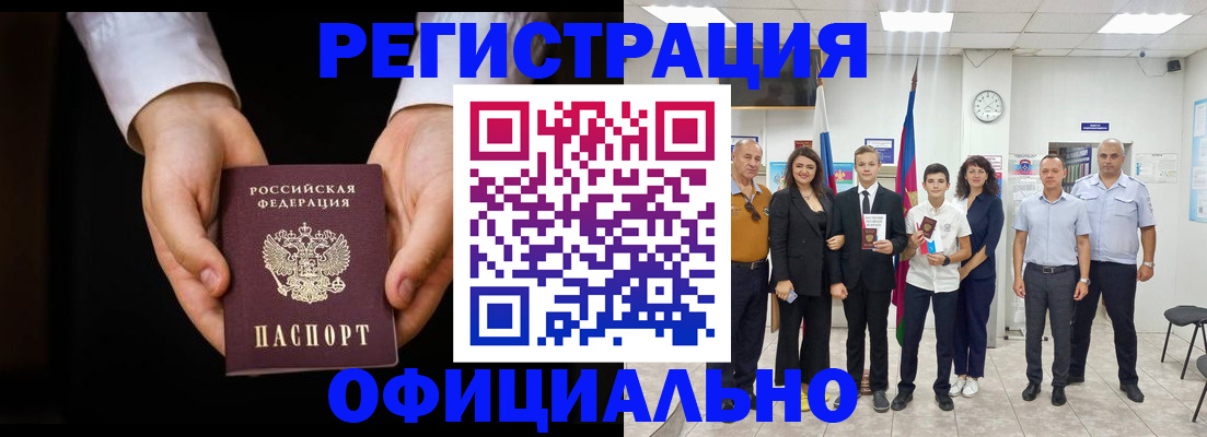 временная регистрация гарантия в Баймаке