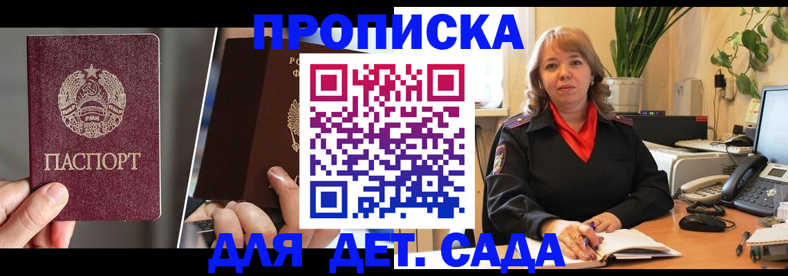 временная регистрация недорого в Баймаке